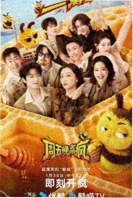 奇思妙想实验室 玄天影院科普综艺