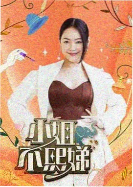 山海食游记 玄天影院美食旅行综艺